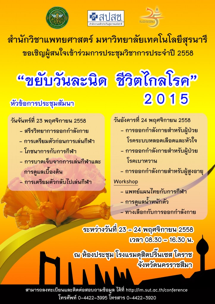 วิชาการ