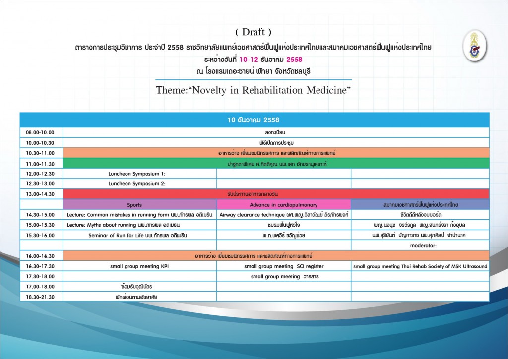 schedule 10-12-15