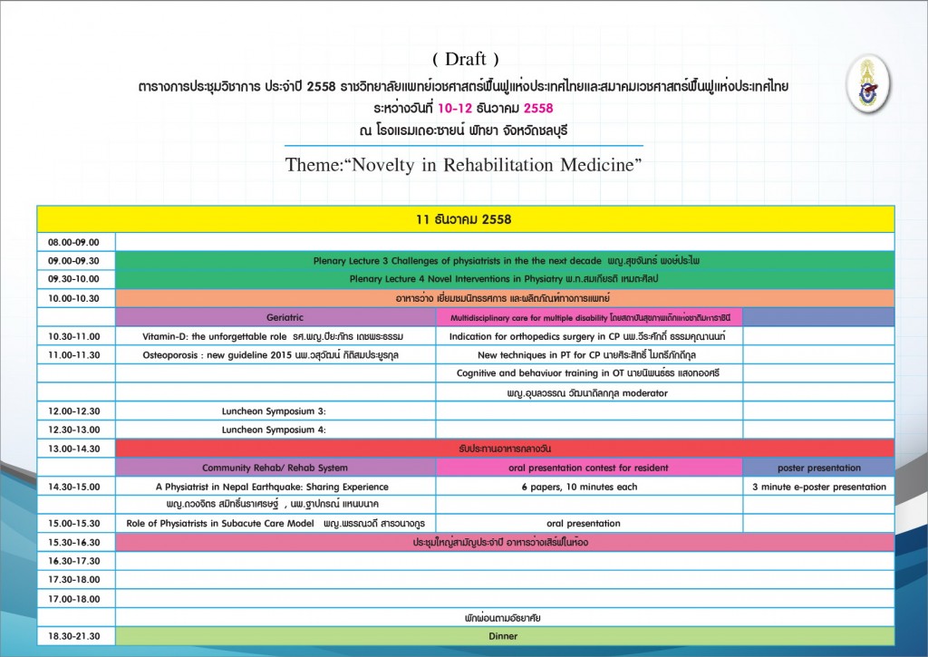 schedule 11-12-15