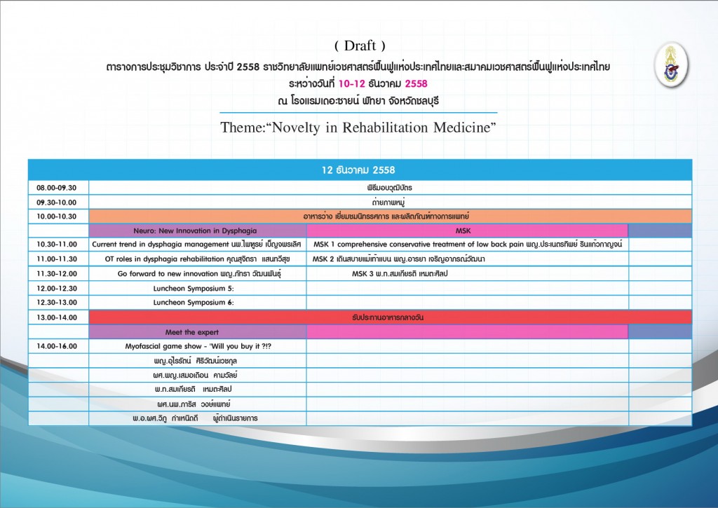 schedule 12-12-15